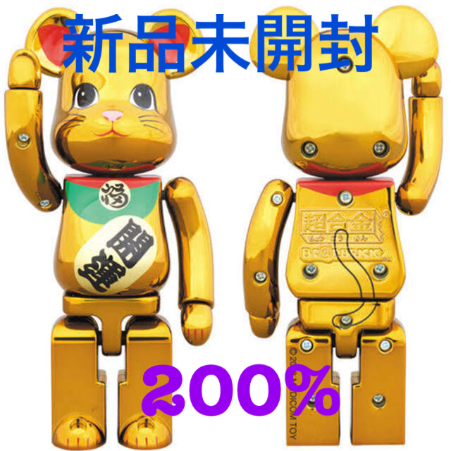 【新品未開封】MEDICOMTOY　BE@RBRICK 超合金 招き猫200%