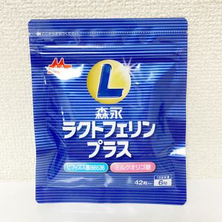 モリナガニュウギョウ(森永乳業)のゆち様専用❗️ ラクトフェリンプラス⭐️(その他)