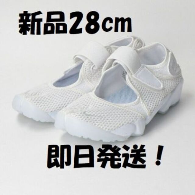 【新品未使用】28.0cm NIKE ナイキ エアリフト ブリーズ 白 ホワイト