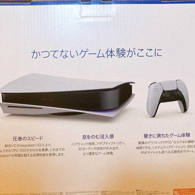 PlayStation(プレイステーション)の専用です。 エンタメ/ホビーのゲームソフト/ゲーム機本体(家庭用ゲーム機本体)の商品写真