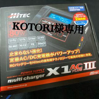 【KOTORI様専用】リボバッテリー　充電器　ハイテック　44291(ホビーラジコン)