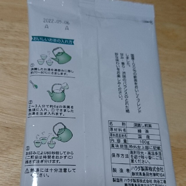 深蒸し新茶 【3袋セット】 国産ブレンド 食品/飲料/酒の飲料(茶)の商品写真