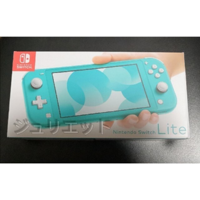丁寧梱包★新品 Nintendo Switch Lite ターコイズ　ライト