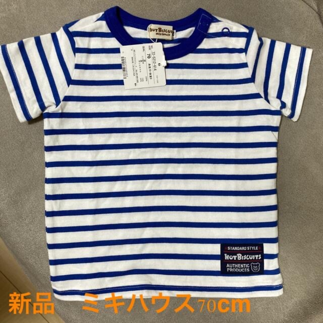 mikihouse(ミキハウス)のsaki様専用【新品】ミキハウス　ボーダーTシャツ　70cm キッズ/ベビー/マタニティのベビー服(~85cm)(Ｔシャツ)の商品写真