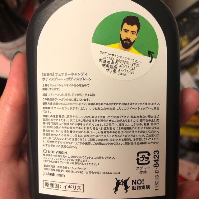 LUSH(ラッシュ)のLUSH フェアリーキャンディ コスメ/美容の香水(香水(女性用))の商品写真