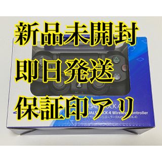 ソニー(SONY)の新品　未開封　PS4 純正デュアルショック4 ジェットブラック(その他)