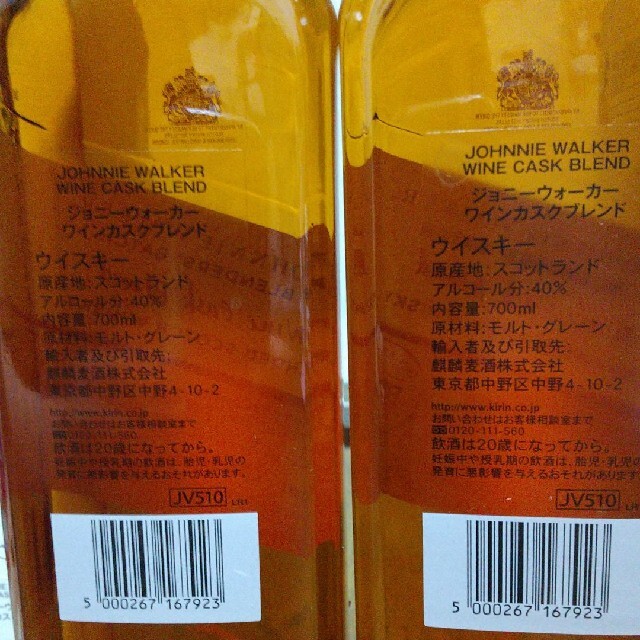 ジョニーウォーカー ワインカスク  ２本 食品/飲料/酒の酒(ウイスキー)の商品写真