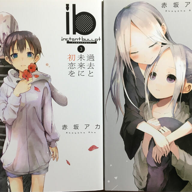 ib-インスタントバレット- 1〜5 全巻セットの通販 by hairow ib-インスタントバレット- ib instant bullet 全5巻
