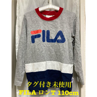 フィラ(FILA)の【未使用タグ付き】FILA ロングTシャツ 110cm(Tシャツ/カットソー)