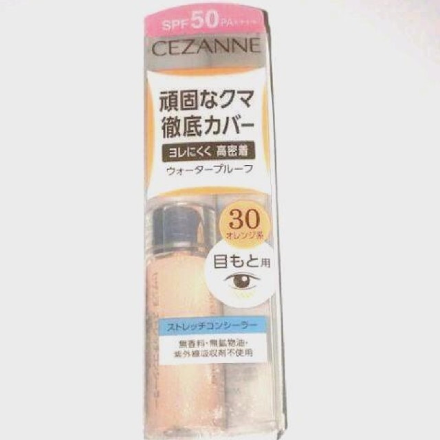 CEZANNE（セザンヌ化粧品）(セザンヌケショウヒン)のセザンヌ ストレッチ コンシーラー 30  オレンジ コスメ/美容のベースメイク/化粧品(コンシーラー)の商品写真