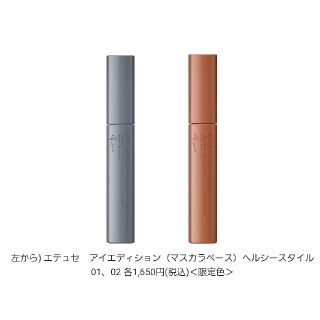 エテュセ(ettusais)の未開封　2本セット　限定　マスカラ(マスカラ)