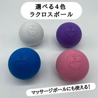 【大人気・筋膜リリース】ラクロスボール ストレッチボール　１個(エクササイズ用品)