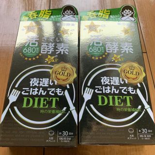 ファンケル(FANCL)の新谷酵素　夜遅いごはんでもＧＯＬＤ　３０日分　2箱(ダイエット食品)