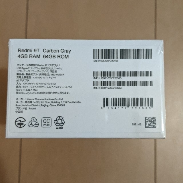 4GBROM新品未開封2台セット Xiaomi Redmi 9T 64GB カーボングレー