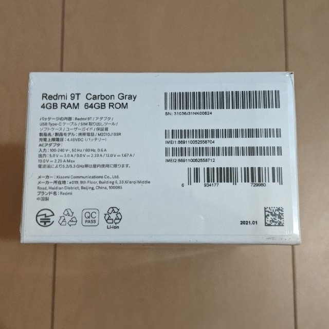 4GBROM新品未開封2台セット Xiaomi Redmi 9T 64GB カーボングレー