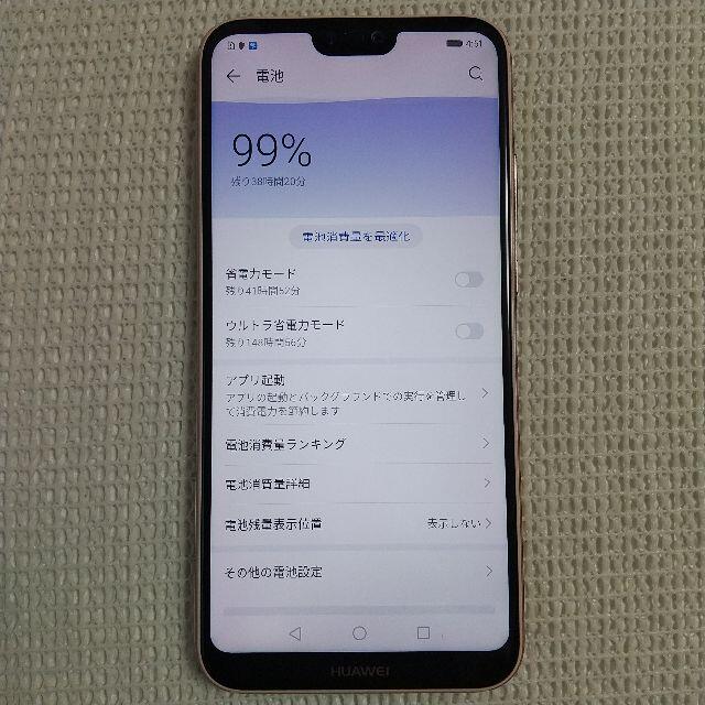 HUAWEI(ファーウェイ)のHuawei P20 lite ANE-LX2J）SIMフリー版 サクラピンク  スマホ/家電/カメラのスマートフォン/携帯電話(スマートフォン本体)の商品写真