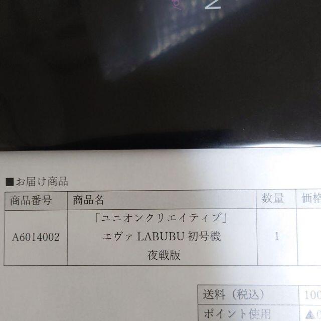 海洋堂(カイヨウドウ)のエヴァ ラブブ 初号機 夜戦版 【世界限定100体】 LABUBU エンタメ/ホビーのフィギュア(アニメ/ゲーム)の商品写真