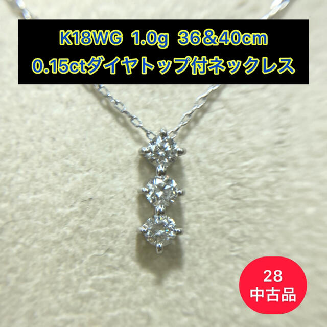織り柄チェック 照り輝き良し!k18WG ダイヤ ペンダントトップ 1.52g