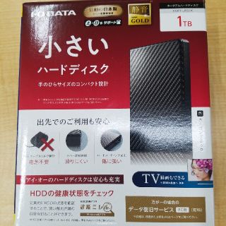 アイオーデータ(IODATA)のポータブルHDD 1TB(PC周辺機器)