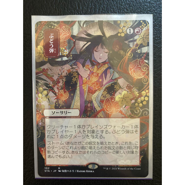 MTG 日本画ぶどう弾コンプリート4枚セット foil ストリクスヘイヴン日本語