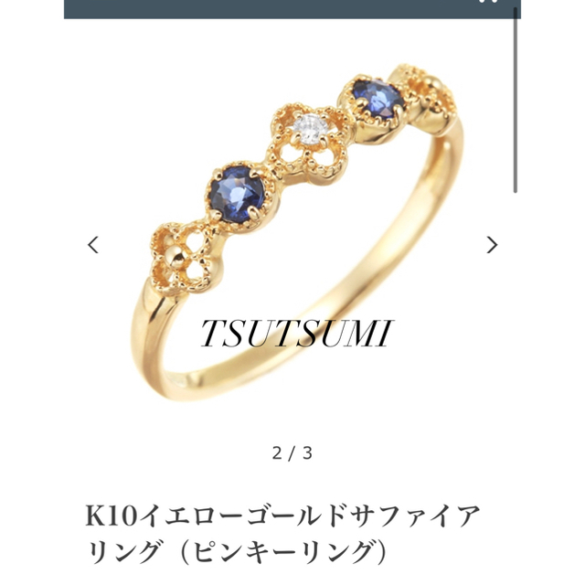 JEWELRY TSUTSUMI(ジュエリーツツミ)のツツミ　サファイア　ピンキーリング レディースのアクセサリー(リング(指輪))の商品写真