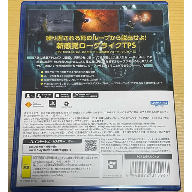 PlayStation(プレイステーション)の【初回生産特典未使用】Returnal（リターナル） PS5 エンタメ/ホビーのゲームソフト/ゲーム機本体(家庭用ゲームソフト)の商品写真