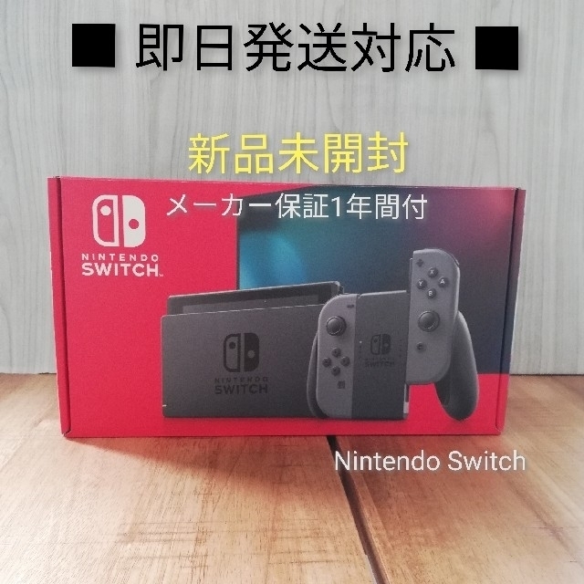 ［新品・未使用]Nintendo Switch スイッチ本体 グレー　新型