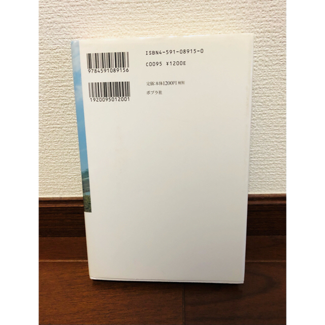 あおぞら　星野夏 エンタメ/ホビーの本(ノンフィクション/教養)の商品写真