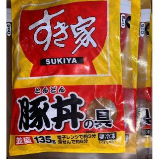 すき家冷凍豚丼の具　20パック　おつまみ　お手軽　昼食　夕食　電子レンジ