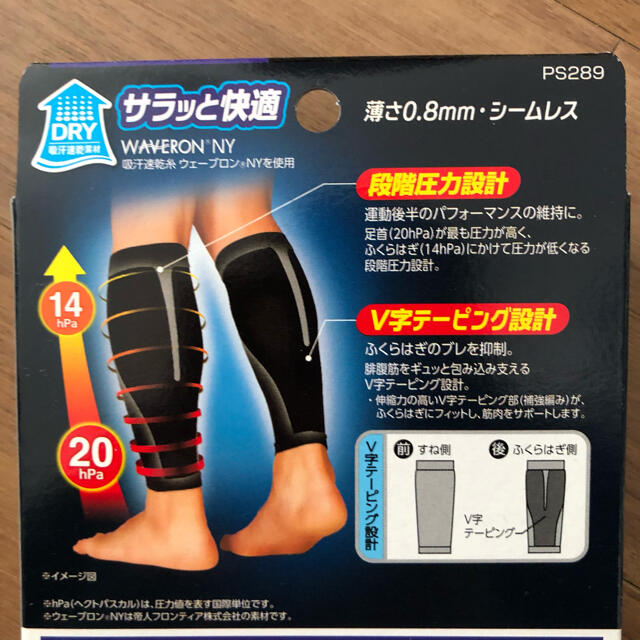 ピップ プロフィッツ ふくらはぎ用薄型圧迫サポーター Lサイズ2枚入り スポーツ/アウトドアのトレーニング/エクササイズ(トレーニング用品)の商品写真