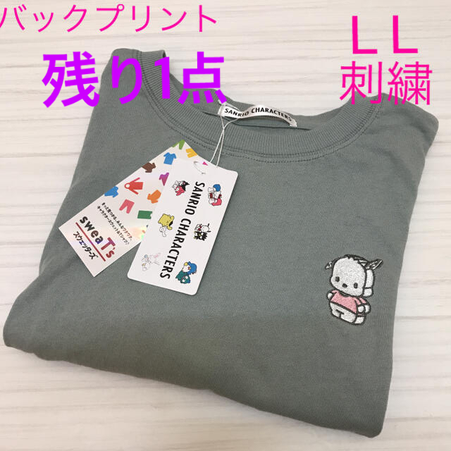 サンリオ(サンリオ)の新品未使用　サンリオ　刺繍　ポチャッコ　Tシャツ L L  半袖 エンタメ/ホビーのおもちゃ/ぬいぐるみ(キャラクターグッズ)の商品写真