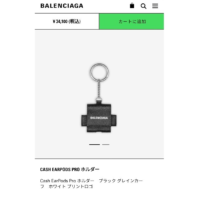 国内定価¥70,400 BALENCIAGA AirPods Pro専用ケース