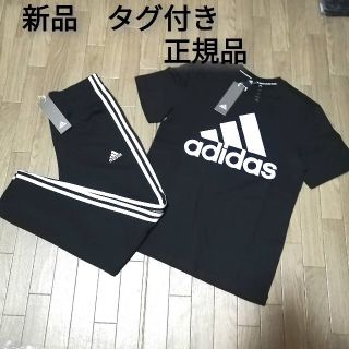 アディダス(adidas)の新品　adidas　上下セット　BLACK(その他)