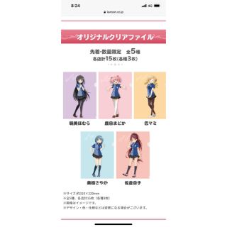 ローソン コラボ 魔法少女まどか☆マギカ クリアファイル 全5種(クリアファイル)