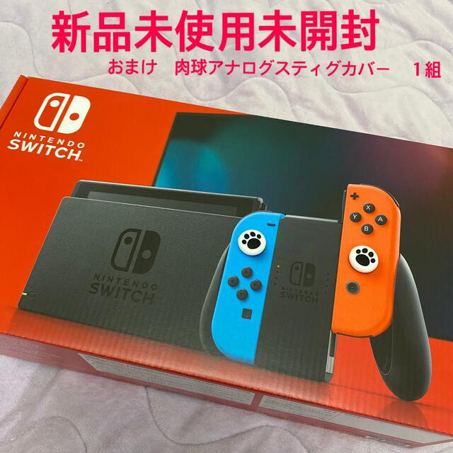 Nintendo Switch ネオンブルー　新品 未使用　スイッチ　本体