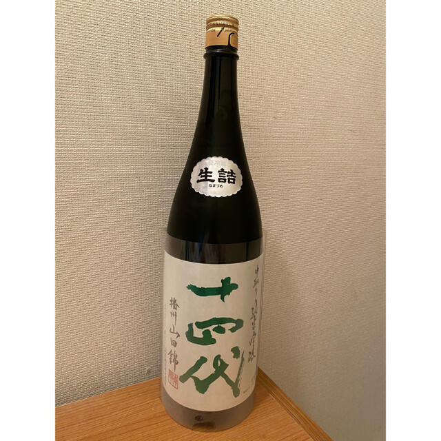 十四代 中取り純米吟醸 播州山田錦 1800ml 21年4月 - 酒