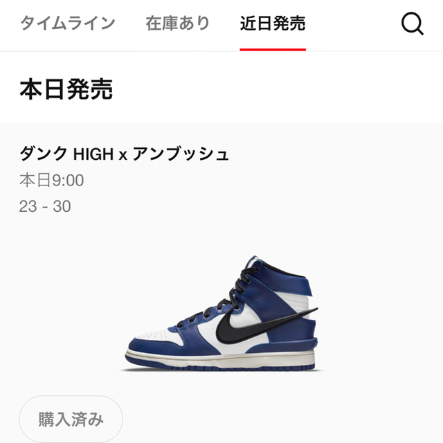 NIKE(ナイキ)のナイキ　ダンク　HIGH ✖️アンブッシュ  25.5cm メンズの靴/シューズ(スニーカー)の商品写真