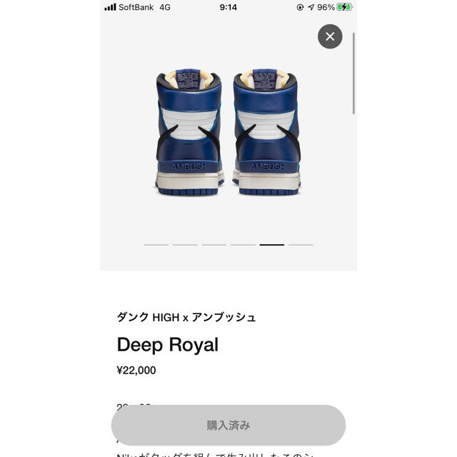 スニーカーAMBUSH×NIKE DUNK HIGH “DEEP ROYAL”