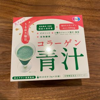 エーザイ(Eisai)のエーザイ　コラーゲン青汁(青汁/ケール加工食品)