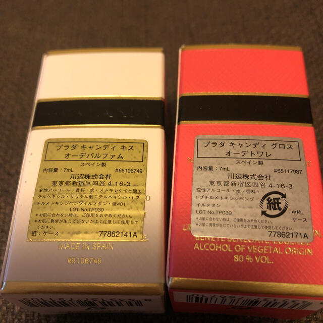 PRADA(プラダ)のさんらいず♡様専用❗PRADAミニ香水2個セット プラダ新品未使用7ml コスメ/美容のコスメ/美容 その他(その他)の商品写真