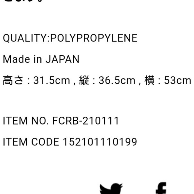 F.C.R.B.(エフシーアールビー)のF.C.Real Bristol FOLDABLE CONTAINER ブラック インテリア/住まい/日用品のインテリア/住まい/日用品 その他(その他)の商品写真