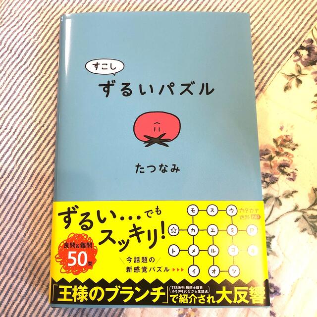 mocoさん専用 エンタメ/ホビーの本(趣味/スポーツ/実用)の商品写真