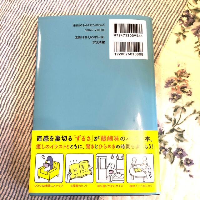mocoさん専用 エンタメ/ホビーの本(趣味/スポーツ/実用)の商品写真