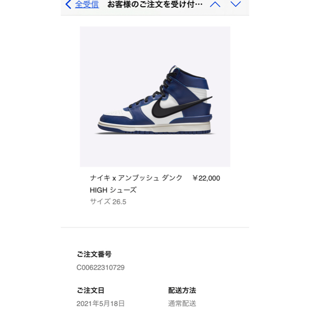 NIKE(ナイキ)のナイキ　ダンクハイ　High　アンブッシュ　NIKE メンズの靴/シューズ(スニーカー)の商品写真