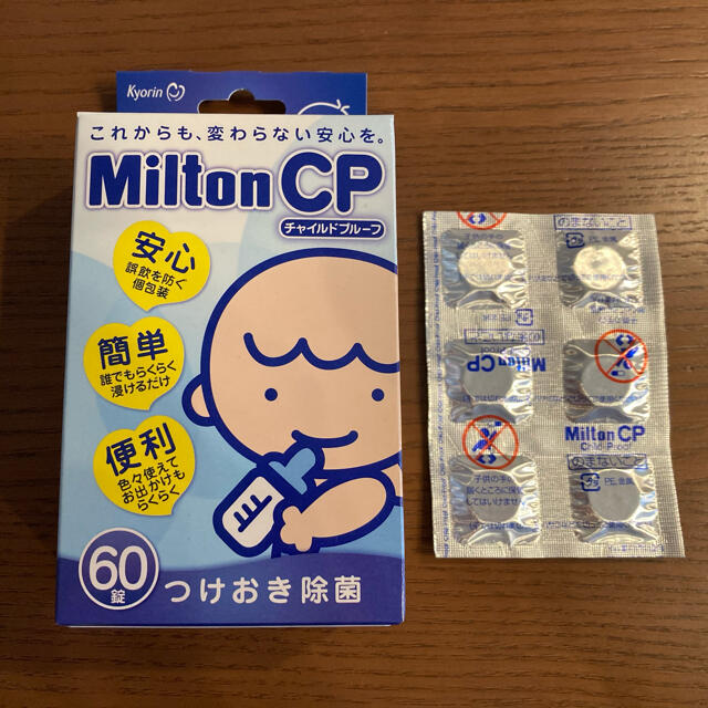 Milton CP 60錠 キッズ/ベビー/マタニティの洗浄/衛生用品(哺乳ビン用消毒/衛生ケース)の商品写真