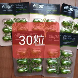 エリップス(ellips)のエリップスバリニーズグリーン30粒(トリートメント)