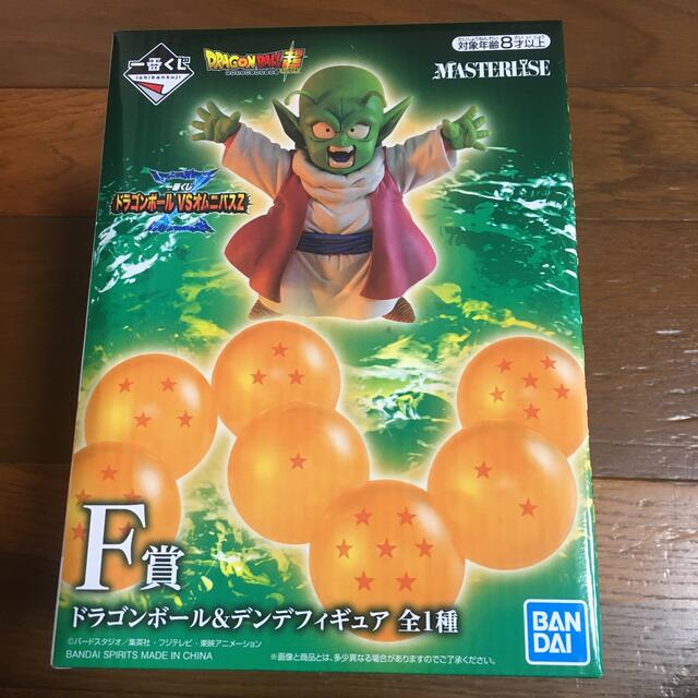 ドラゴンボール一番くじフィギュア