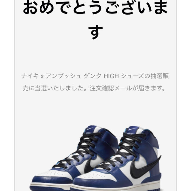 100%の保証 NIKE - AMBUSH×NIKE DUNK HIGH “DEEP ROYAL” スニーカー