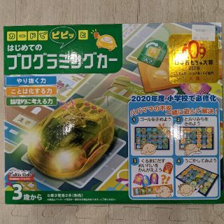 ガッケン(学研)の(新品)はじめてのプログラミングカー(知育玩具)