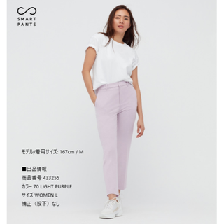 ユニクロ(UNIQLO)の【新品】スマートアンクルパンツ_70 LIGHT PURPLE(カジュアルパンツ)